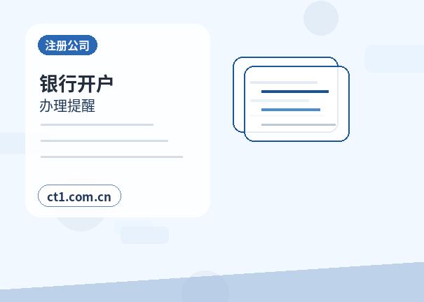 温州瓯海区注册公司对注册地址有什么要求缩略图