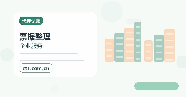 阿拉尔代理记账企业所得税申报要点配图