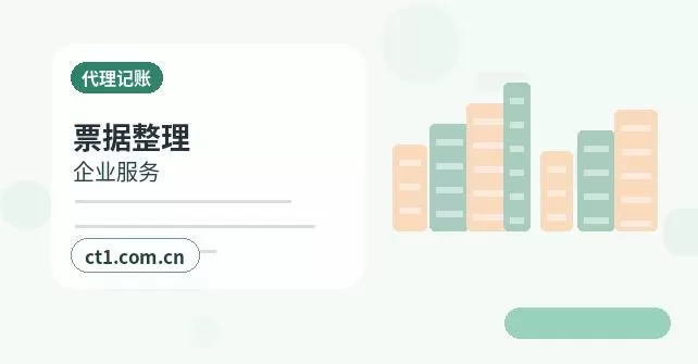 惠州代理记账建筑商贸服务行业做账差异配图