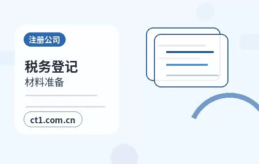 石嘴山注册公司自己办理和委托代办有什么区别配图