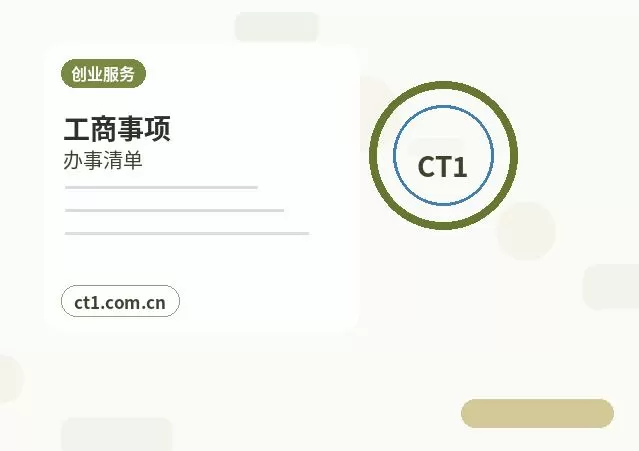 石嘴山注册公司自己办理和委托代办有什么区别配图