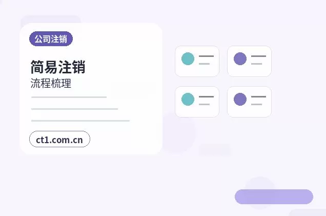 黄平注册公司核名常见问题整理配图