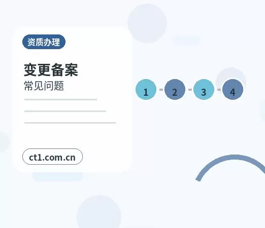 永州注册公司注册商贸公司办理要点配图