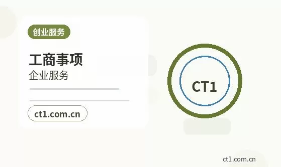 永州注册公司注册商贸公司办理要点配图