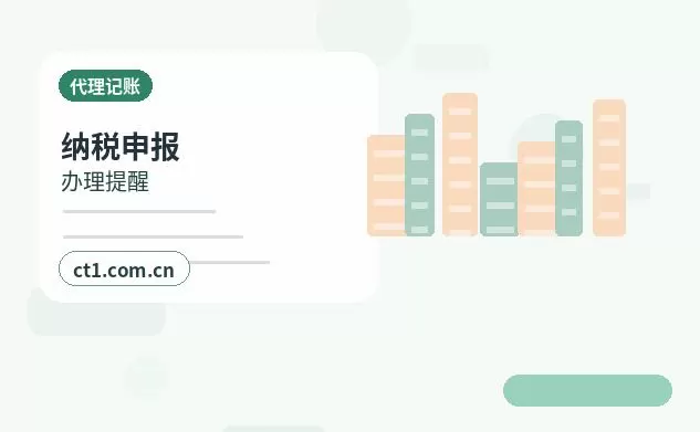 张家口注册公司注册电商公司需要哪些材料配图