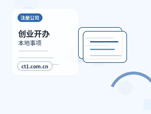 海东公司变更名称变更办理要点配图