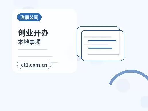 锦屏注册公司新公司税务报到流程说明配图