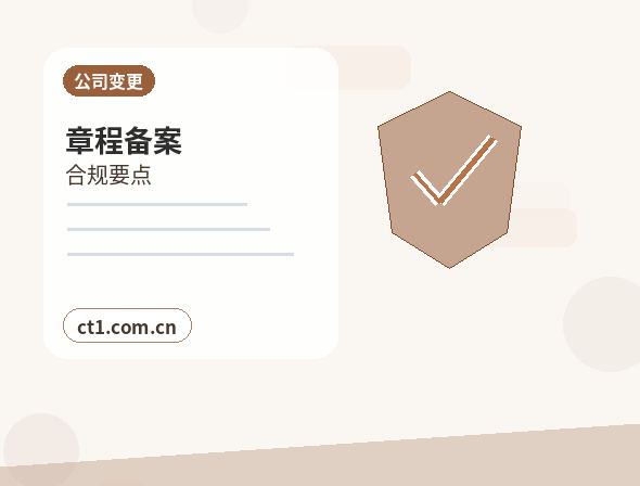 东营代理记账企业变更后账务怎么调整缩略图