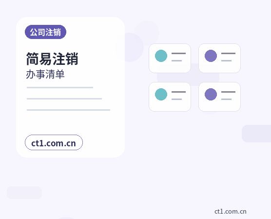 鲁山注册公司注册科技公司经营范围参考缩略图