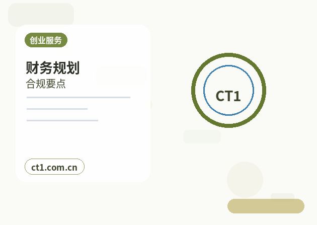 三沙代理记账注销前账务清理要点配图