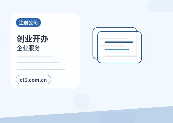 重庆綦江区注册公司涉及行业许可时是否需要提前确认配图