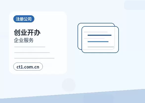 保定满城区注册公司财务负责人信息怎么准备配图