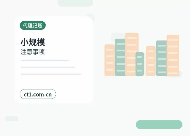 保定满城区注册公司财务负责人信息怎么准备配图