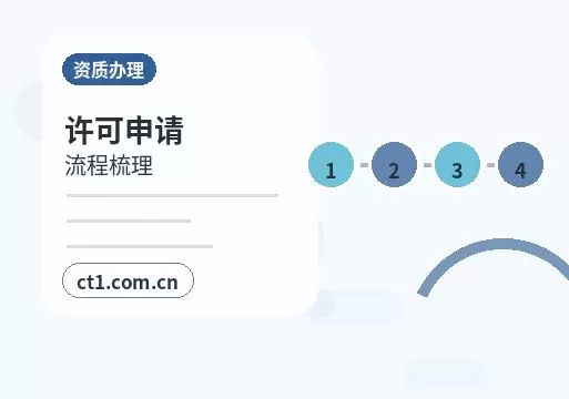 巴彦淖尔公司注销税务异常解除后办理流程配图