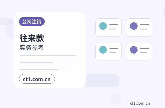 嘉兴资质代办办理前税务状态要不要核对缩略图