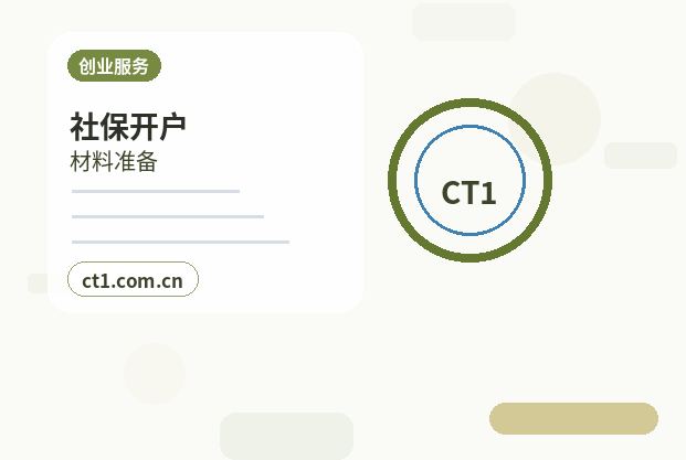 泰宁注册公司年报和记账报税有什么关系配图