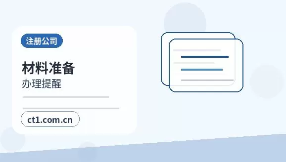 海晏注册公司营业执照下来后怎么记账报税配图