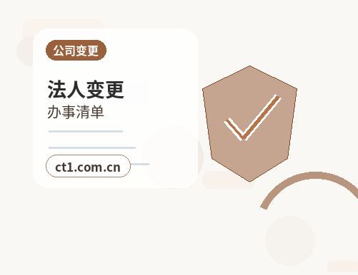 肥西注册公司创业开公司前要确认哪些信息配图