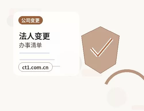海晏注册公司营业执照下来后怎么记账报税配图