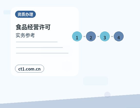 重庆注册公司注册电商公司需要哪些材料缩略图