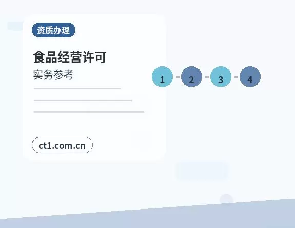 龙岩注册公司新公司开票前需要完成哪些步骤配图