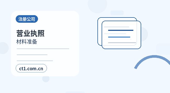 泰州高港区注册公司地址异常风险怎么避免配图