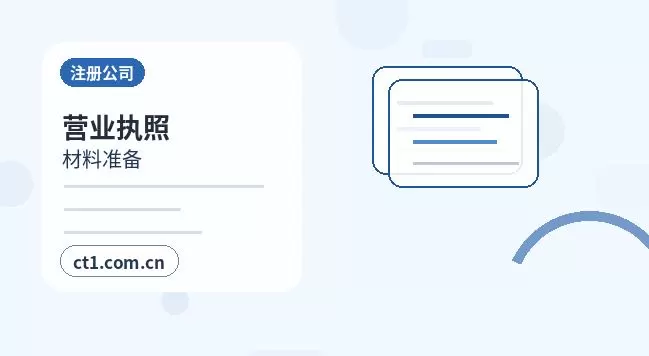 龙岩注册公司新公司开票前需要完成哪些步骤配图