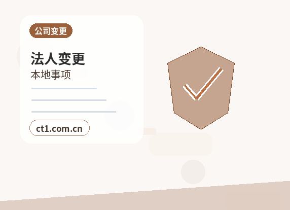 泰州高港区注册公司地址异常风险怎么避免配图