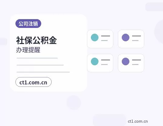 远安注册公司法人股东信息填写注意事项配图