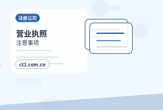孝昌注册公司与代理记账的衔接要点配图