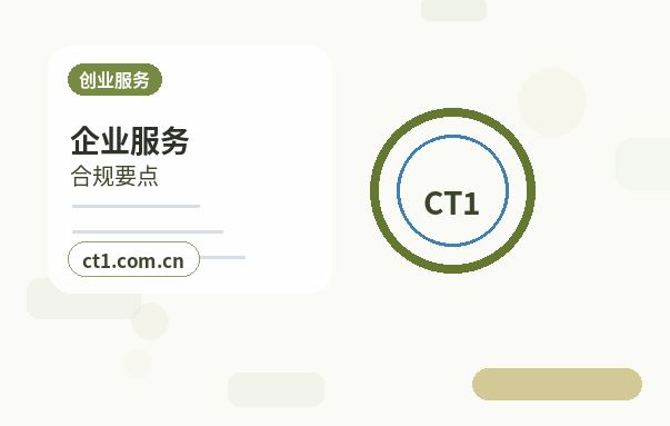 肇庆高要区注册公司注册科技公司经营范围参考配图