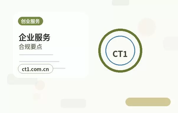 丽水注册公司地址异常风险怎么避免配图