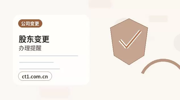 措美注册公司外地人办理需要准备什么配图