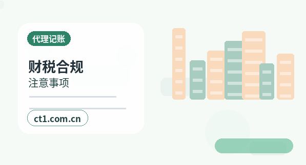聊城注册公司营业执照下来后还要办理哪些事项配图