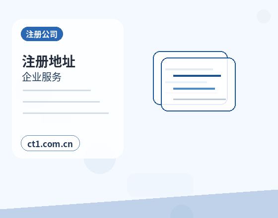 仁化注册公司长期零申报要注意什么缩略图