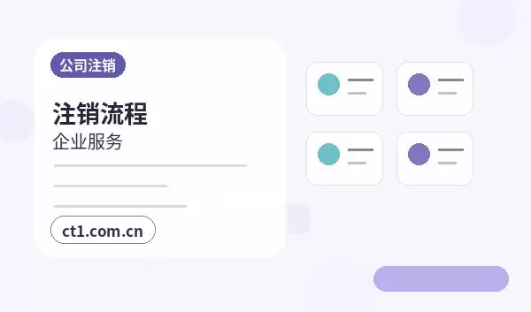 兰州新区注册公司银行开户和税务登记怎么衔接配图
