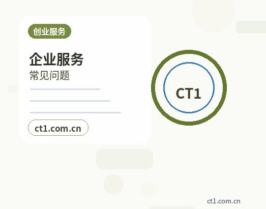 青田注册公司材料被退回后怎么调整缩略图