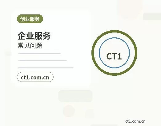 注册公司多股东设立资料怎么准备配图