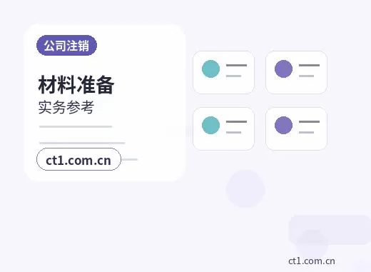 措美注册公司外地人办理需要准备什么配图