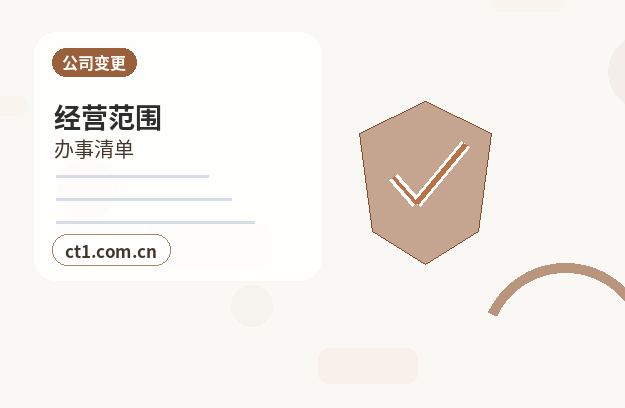 桂林叠彩区注册公司外地人办理需要准备什么缩略图