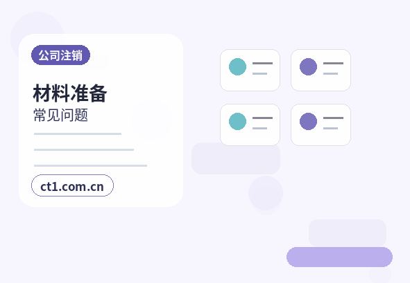 孝昌注册公司新公司开票前需要完成哪些步骤配图