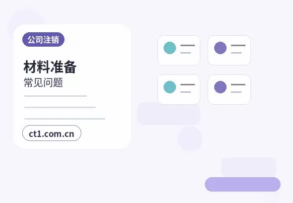 连城注册公司自己办理和委托代办有什么区别配图