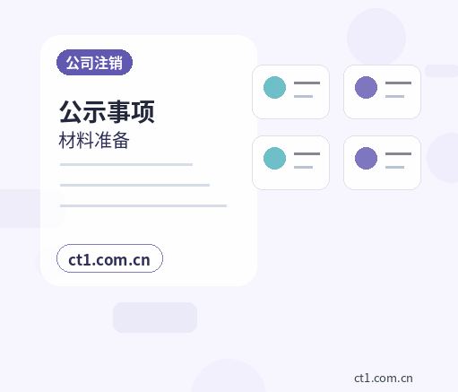 北京怀柔区注册公司常见驳回原因有哪些缩略图