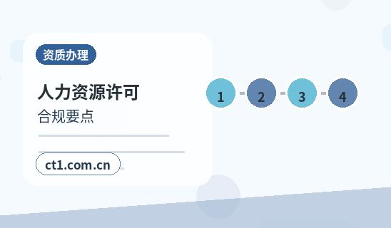天津北辰区注册公司线上办理营业执照需要注意什么配图
