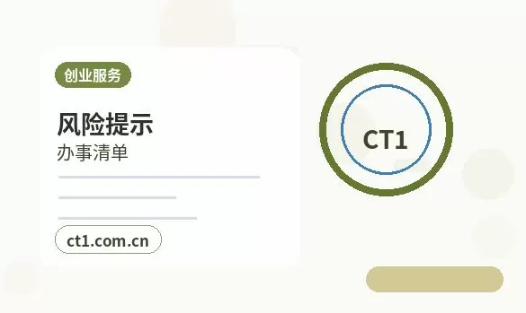 海西州注册公司办理营业执照流程怎么安排配图