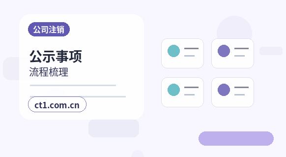 衡阳雁峰区注册公司注册服务类公司材料清单缩略图