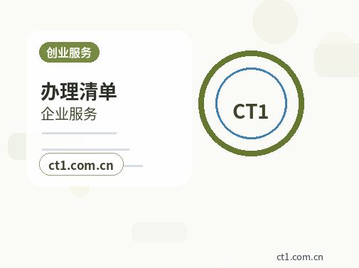 湘潭注册公司法人股东信息填写注意事项配图