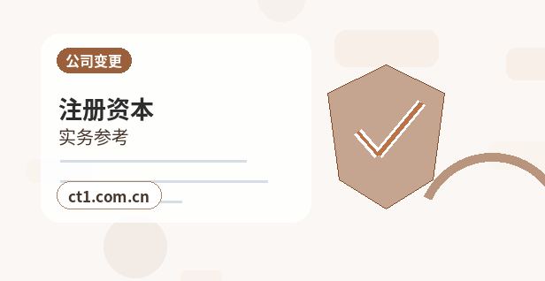 成都武侯区注册公司法人股东信息填写注意事项配图