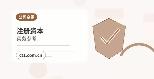 深圳注册公司营业执照信息填写错误怎么处理配图