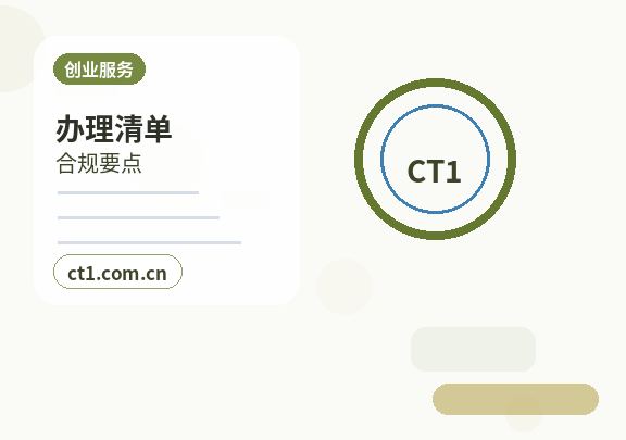 朝阳资质代办许可证变更需要哪些材料缩略图